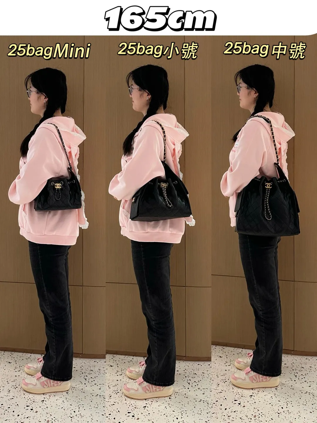 25bag 終極尺寸對比