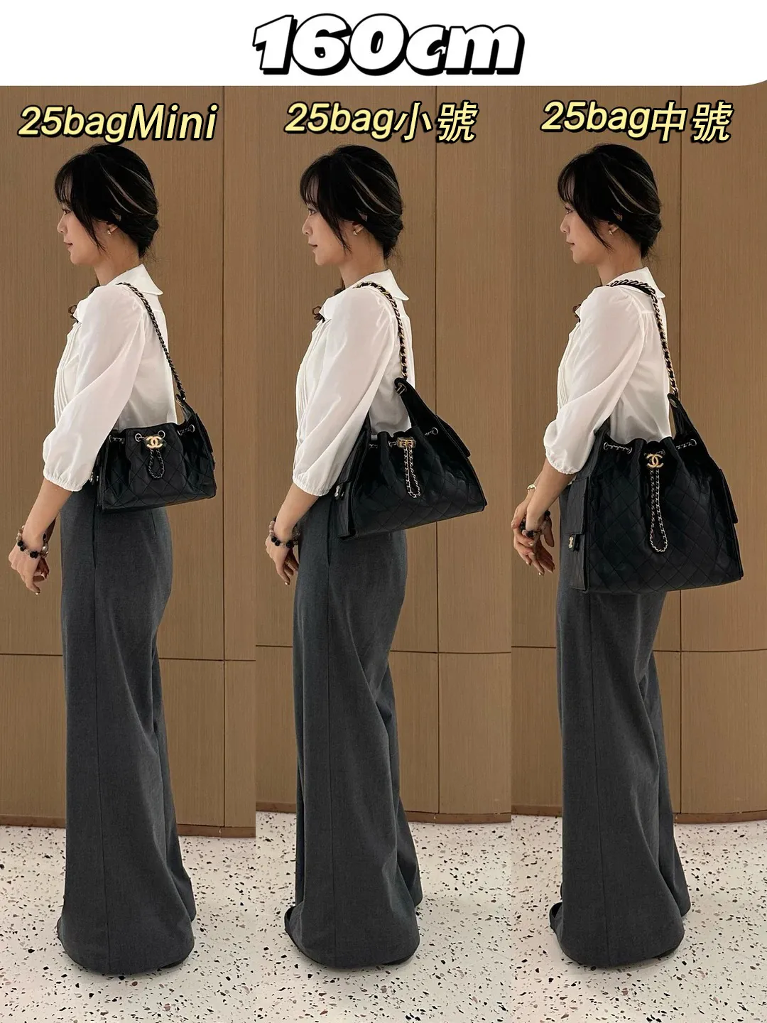 25bag 終極尺寸對比