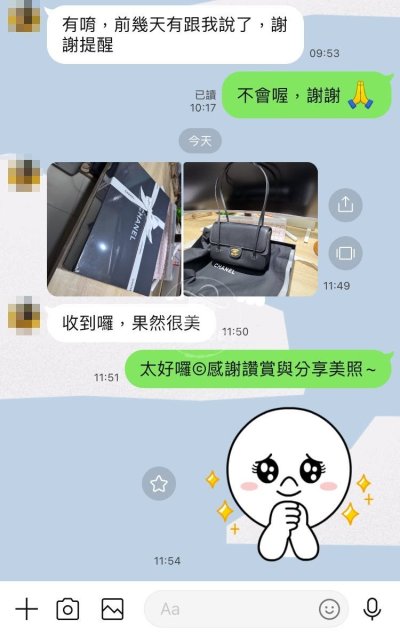 26P 大號 Jennie 同款 Preppy Coco 單肩包